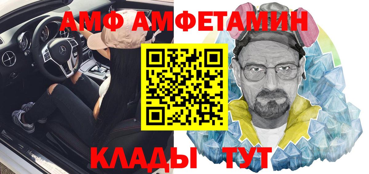 АМФЕТАМИН 97%  АМФЕТАМИН  Заинск  Вход с VPN 