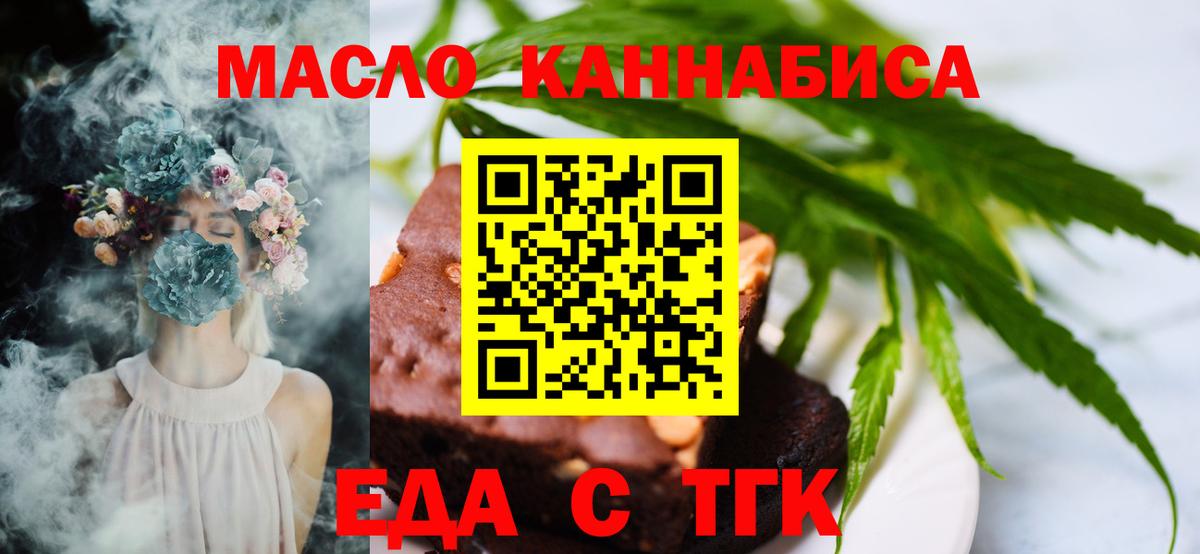 Заинск  Печенье с ТГК марихуана  Вход с VPN 