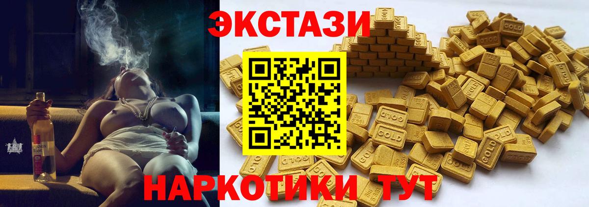маркетплейс как зайти  Экстази Cube  Вход с VPN  Ecstasy диски  Заинск  Экстази 