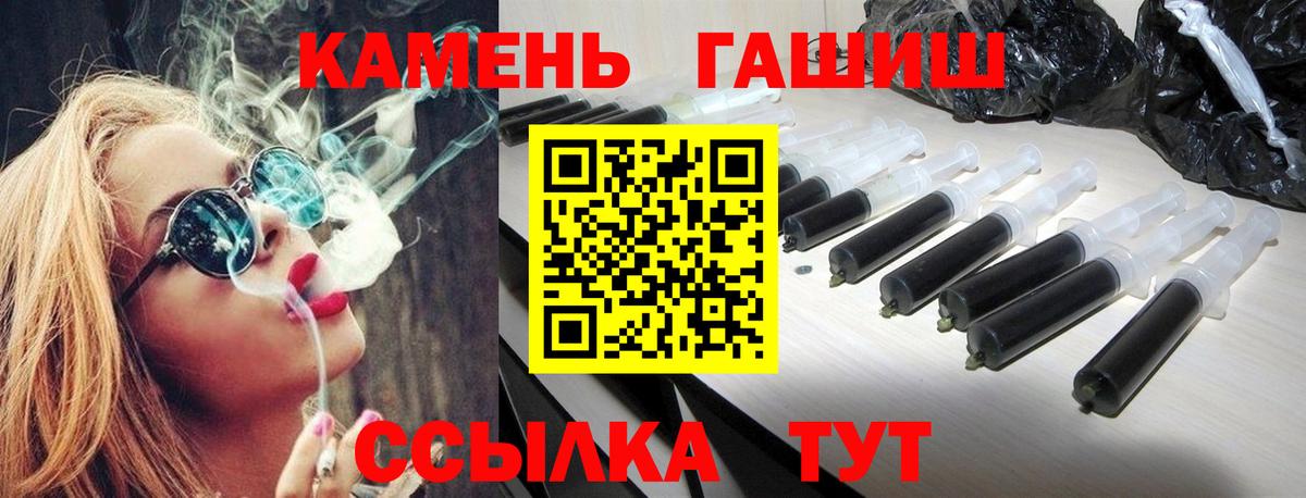 Гашиш  ГАШИШ Ice-O-Lator  Вход с VPN  ГАШ хэш  Заинск 