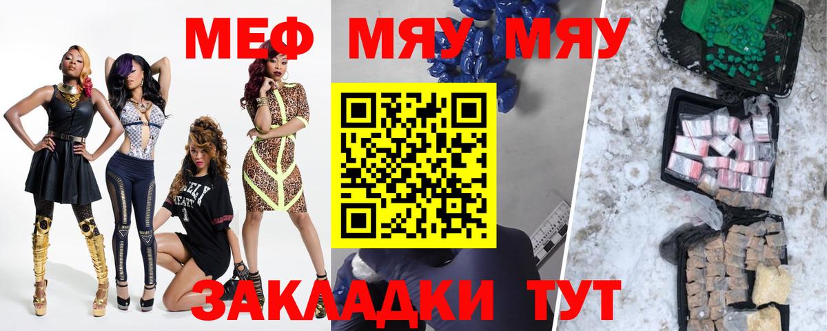 МЕФ кристаллы Заинск