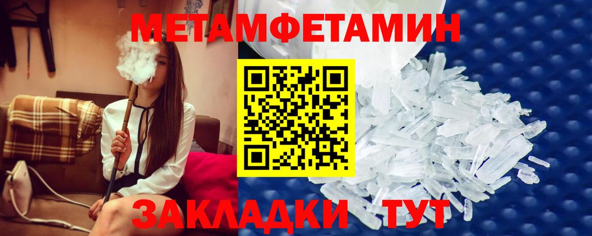 МЕТАМФЕТАМИН кристалл  Вход с VPN  Заинск 