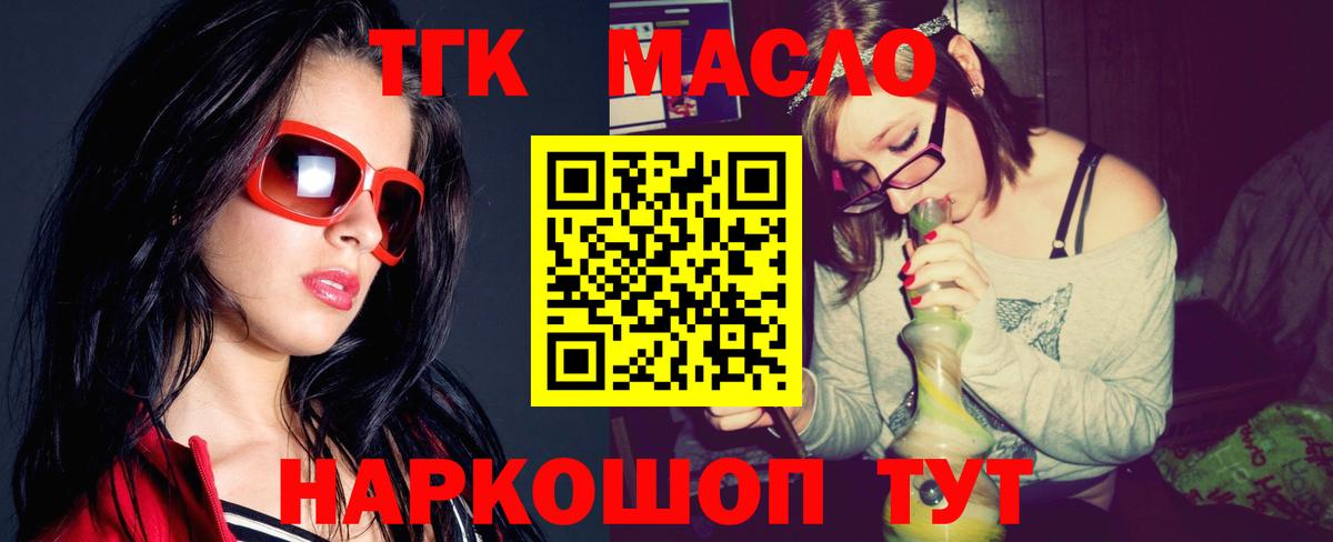 Дистиллят ТГК вейп с тгк Заинск